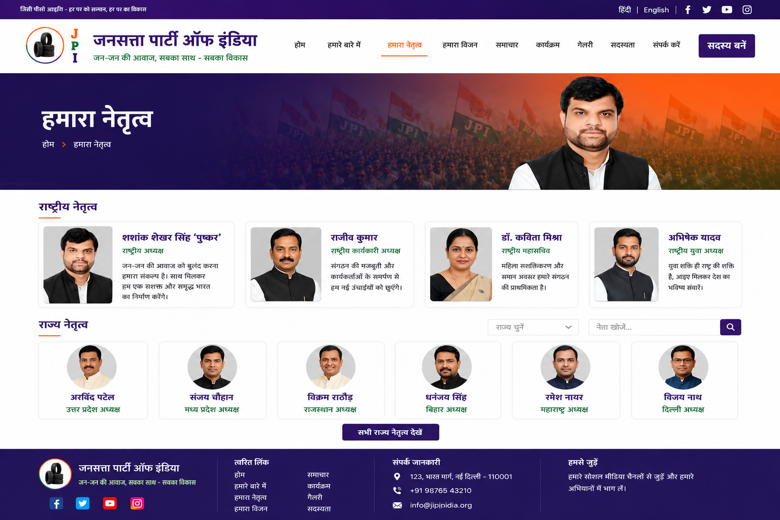 प्रेस वार्ता में सरकार पर साधा निशाना